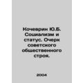 Y.B. Kochevrin Socialism and Status. Essay on t...