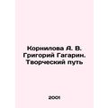 Kornilova A. V. Grigory Gagarin. The creative p...