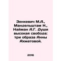 Zenkevich M.A., Mandelstam N., Naiman A.G. Soul...