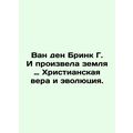 Van den Brink G. And the earth produced Christian faith and evolution. In Russ