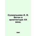 A. I. Suzdaltseva Concrete in the Architecture of the XX Century. In Russian /S