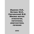 Ishchenko A.I., Botvin M.A., Lanchinsky V.I. Uterine fibroids: etiology, path