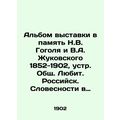 The album of the exhibition in memory of Nikolai Gogol and V.A. Zhukovsky, 1852