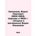 Kandidov, Boris Pavlovich (1902-1953). Church and 1905: (Essays and Materials)