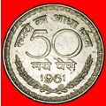 Ⰶ LIONS (1957-1963): INDIA ★ 50 NEW PAISE 1961!...