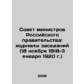 The Council of Ministers of the Russian Governm...