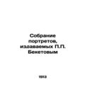 A collection of portraits published by P.P. Bek...