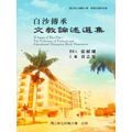 A Legacy Of Bai-Sha - The Collection Of Cultura...