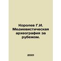 Korolev G.I. Medievistic archaeography abroad. ...
