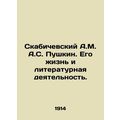 A.M. Skabichevsky A.S. Pushkin. His Life and Li...
