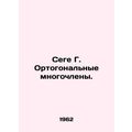 Sega G. Orthogonal polynomials. In Russian /Seg...