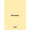 Otechnik. In Russian /Otechnik.
