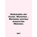 Weltstadte der Kunst. Munchen. Great Arts Centr...