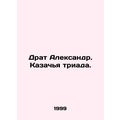 Drat Alexander. The Cossack Triad. In Russian /...