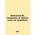 Zeynalov M., Sedrakyan A. Trombone School, In R...