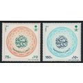 Saudi Arabia Battle of Badr 624 AD 2v 1991 MNH ...