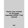 Book for reading on the history of the peoples ...