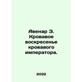 Avenar E. Bloody Sunday of the Emperor. In Russian /Avenar E. Krovavoe voskres