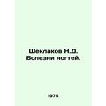 Sheklakov N.D. Nail diseases. In Russian /Sheklakov N.D. Bolezni nogtey.