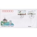 ZAYIX China PRC / Singapore FDC Mi 2770-2771 Ci...