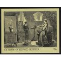 Cyprus Old Engravings MS 1984 MNH SG#MS631