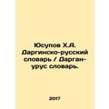 Yusupov K.A. Dargin-Russian Dictionary / Dargan...
