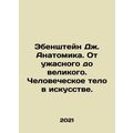 Ebenstein J. Anatomy. From Terrible to Great. T...