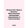Isaev I.A. The Gates of the Abyss. The Mystic Mechanisms of Drug and Alcoholism