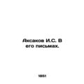 Aksakov I.S. In his letters. In Russian (ask us...