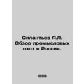 Silantyev A.A. Review of commercial hunting in ...
