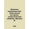 Questions of Film Art. Annual Historical and Th...