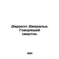 Darrell Gerald. The Talking Cutter. In Russian /Darrell Dzherald. Govoryashchiy
