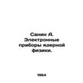 Sanin A. Electronic instruments of nuclear physics. In Russian /Sanin A. Elektr