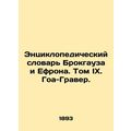 Brockhaus and Ephrons Encyclopedic Dictionary, Volume IX. Goa Graver. In Russia