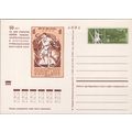 Russia / USSR Postal Card Stationery Agricultur...