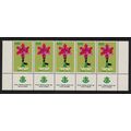 Israel Flowers Memorial Day Strip 1972 MNH SG#525