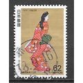 Japan ( Japon ) N° 1914 YVERT OBLITERE ( USED )