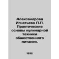 Aleksandrova Ignatieva P.P. The Practical Basics of Cookery in Public Catering.