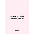 A.A. Bookstore Numbers Theory. In Russian /Bukh...