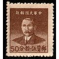 China 1949 Sun Yat-sen 50c MNG Stamp