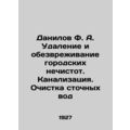 Danilov F. A. Removal and decontamination of ur...