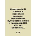 Alexeev M.P. Siberia in the news of Western European travelers and writers in