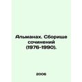 The Almanac. A collection of works (1976-1990). In Russian /Almanakh. Sborishc