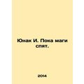 Yunak I. While the magicians sleep. In Russian ...