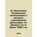 V. Shulyatikov The Justification of Capitalism ...