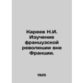 N.I. Kareev studying the French Revolution outs...