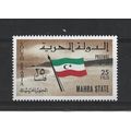 SouthArabianFed.SG5 25f Mahra Flag (Yellow-Brow...