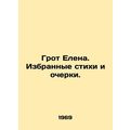 Elena Grotto. Selected poems and essays. /Grot Elena. Izbrannye stikhi i ocherki