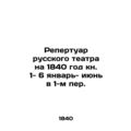 The repertoire of the Russian theatre for the y...