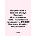 Patriotism and knowledge will save Russia. Ther...
